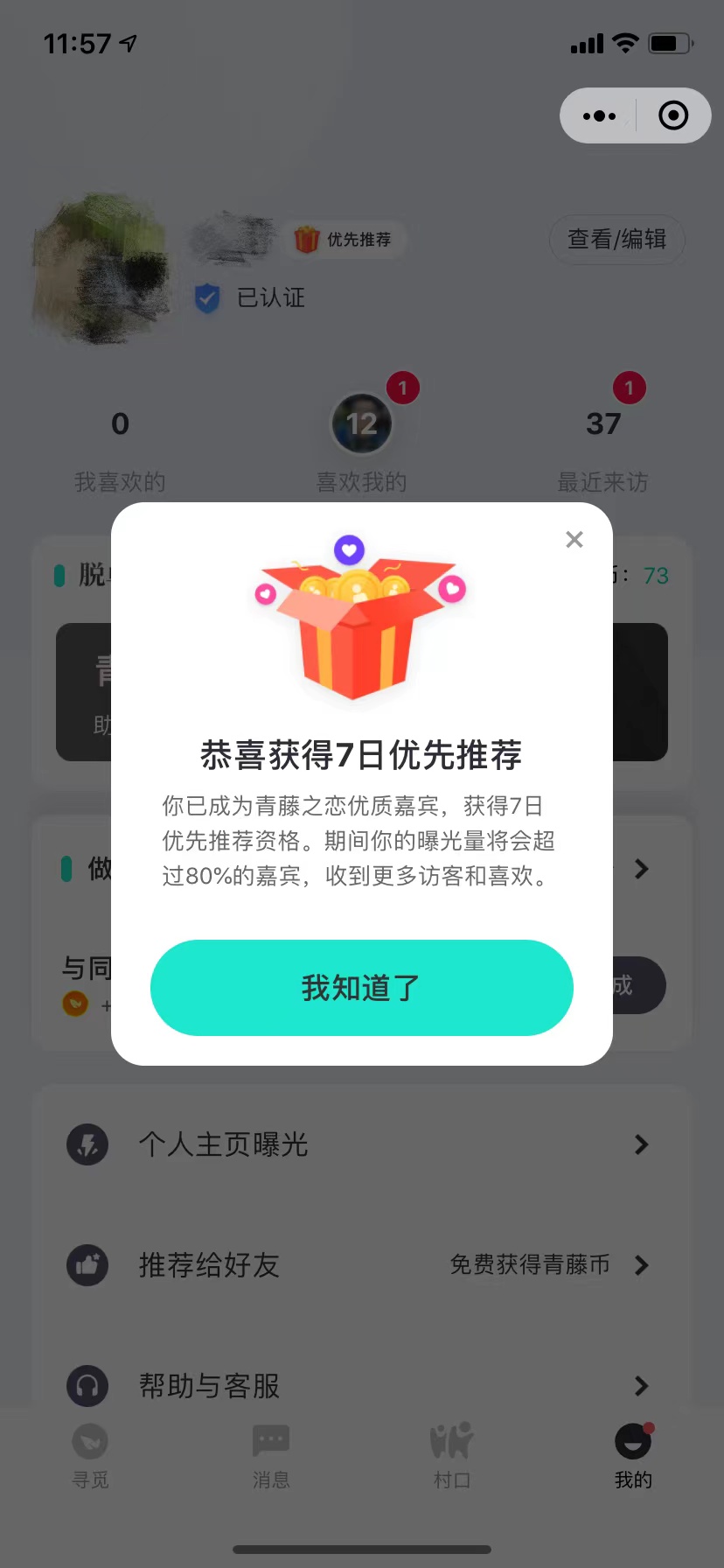 7日优先推荐