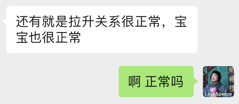 「正常」