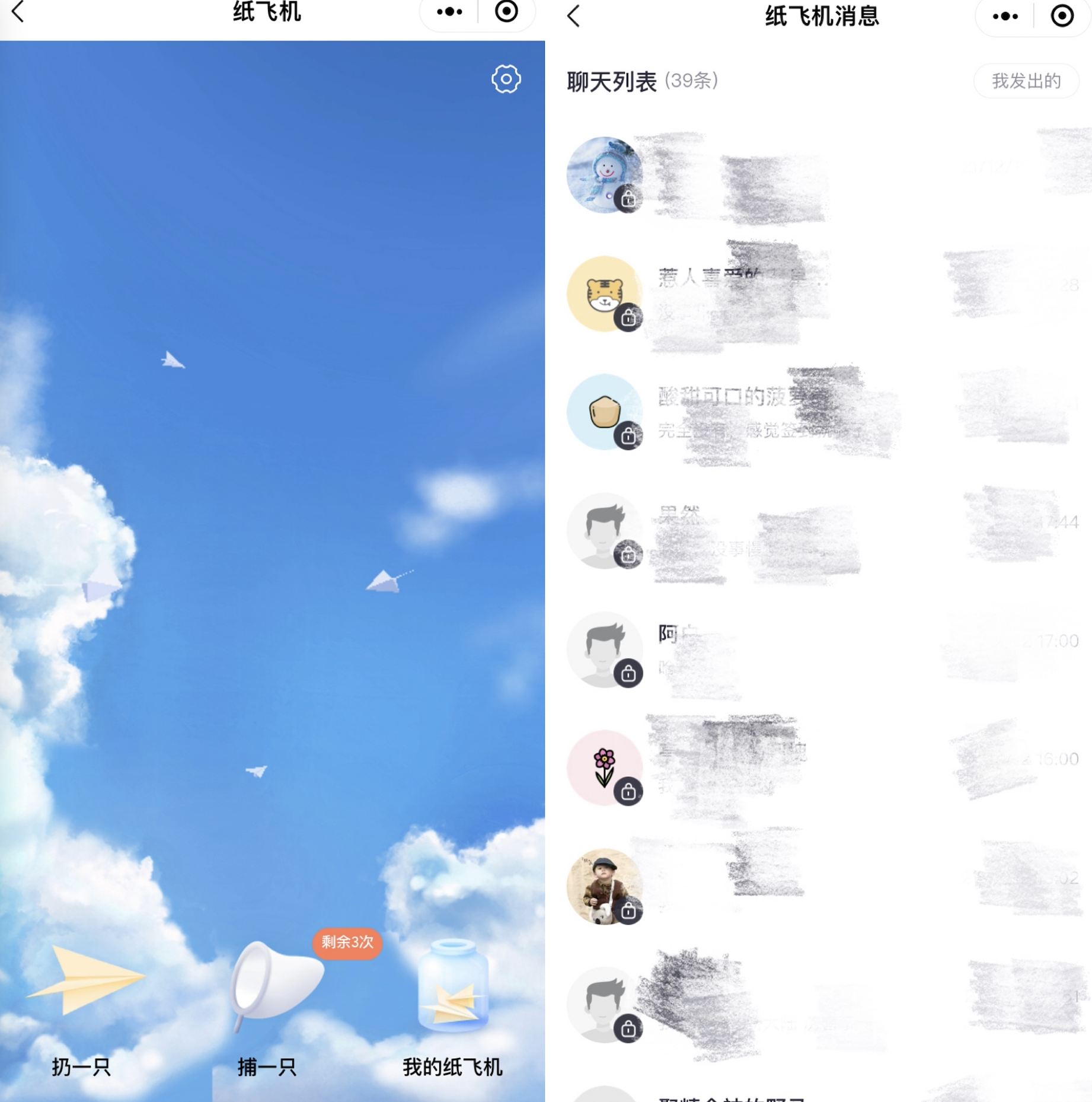 纸飞机