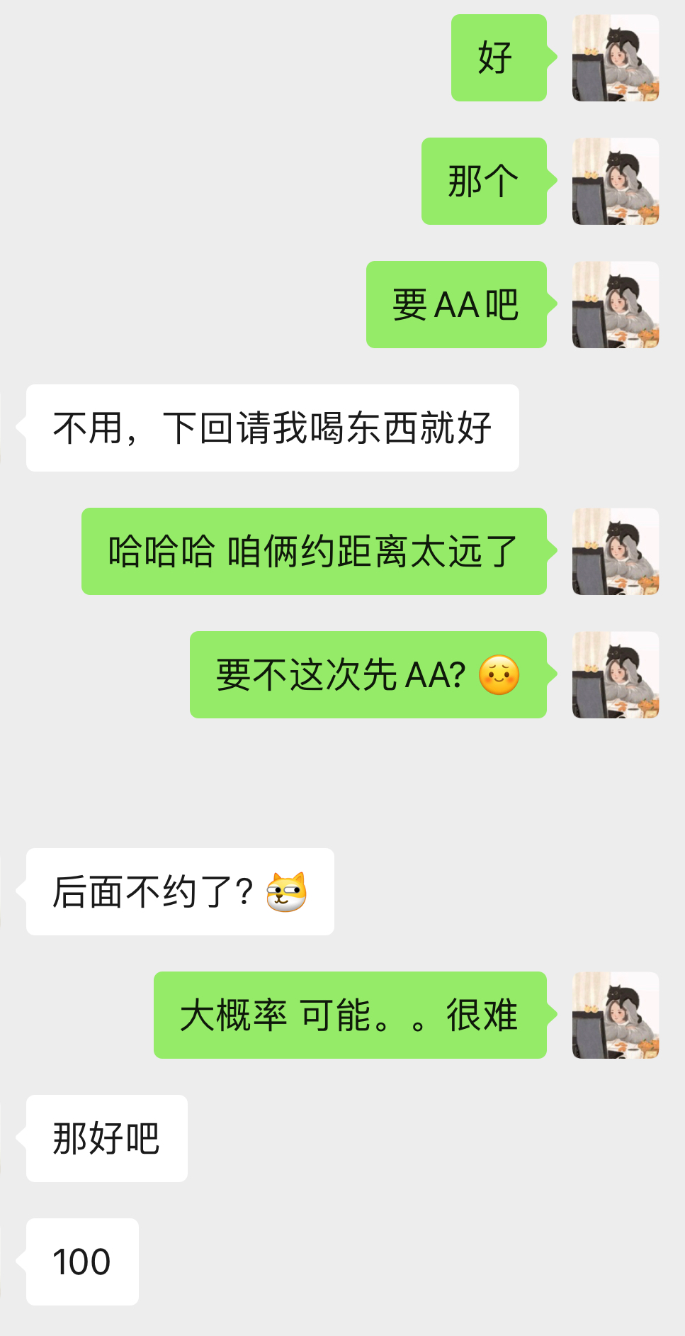 谢谢您嘞