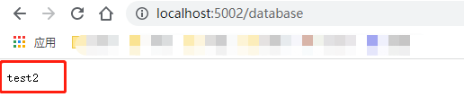 データベースがtest2であることを確認します