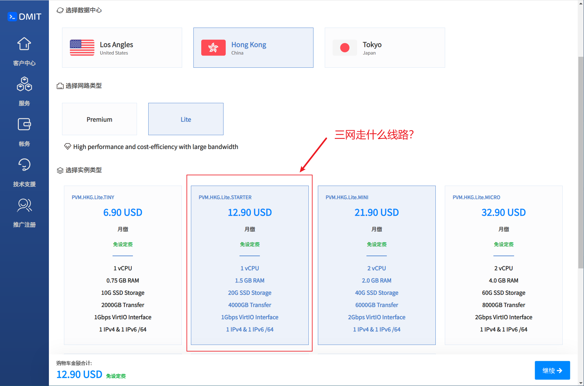 [疑问]  Dmit这款机器是什么线路？