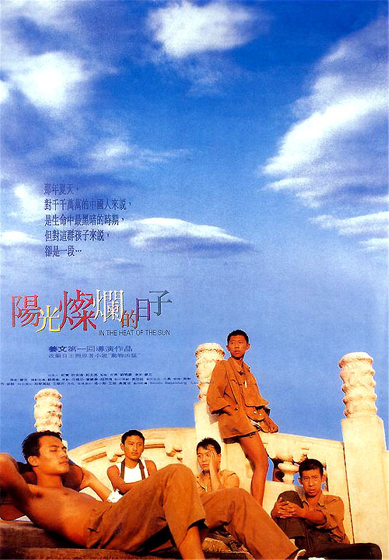 1995-08-21(中国大陆) / 1995-06-28(中国香港) / 1994-09-09(威尼斯电影节)