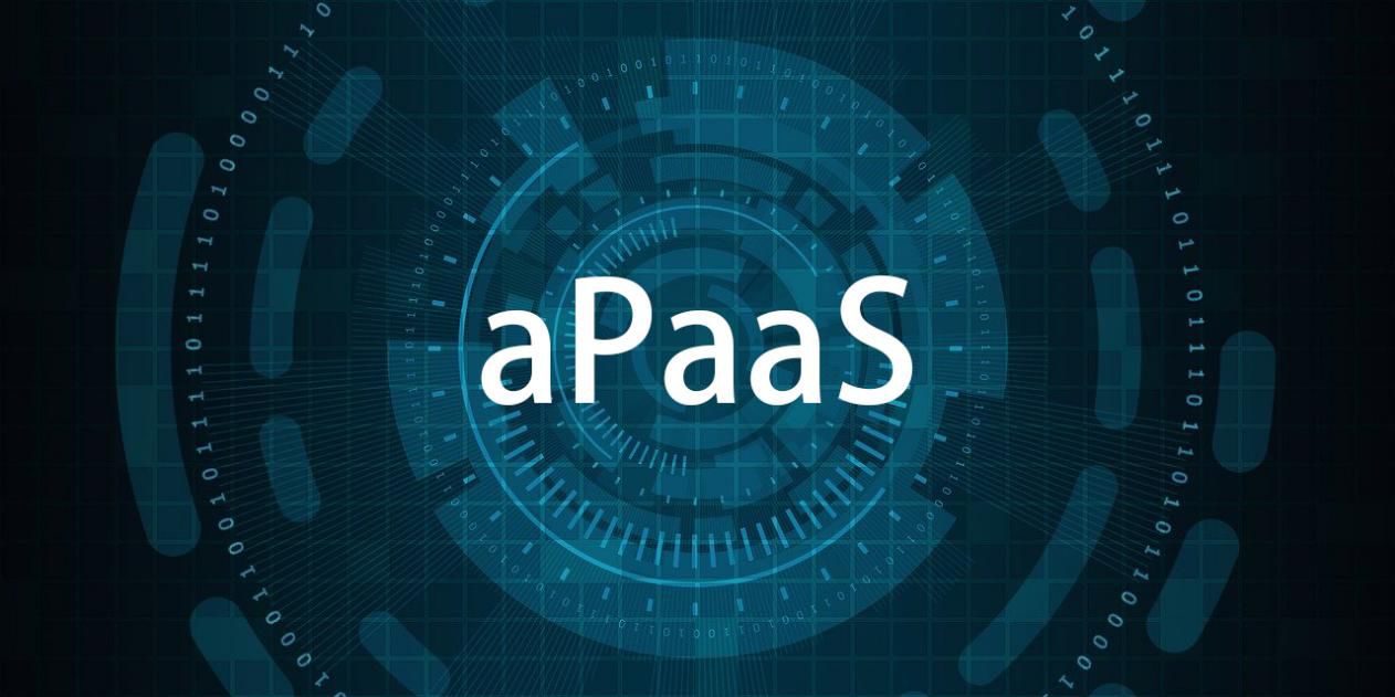 aPaaS是什么