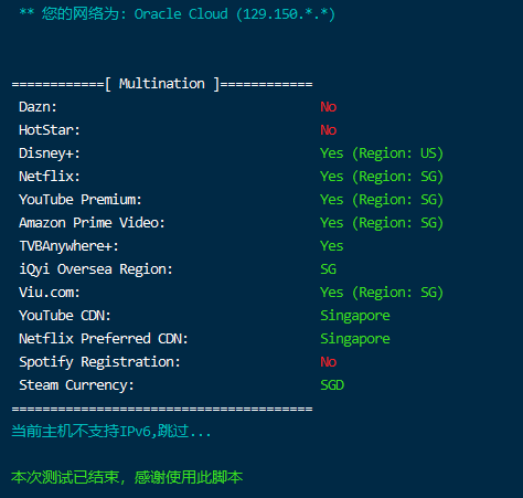 [特价VPS]  终于刷到甲骨文新加坡的 AMD 了！