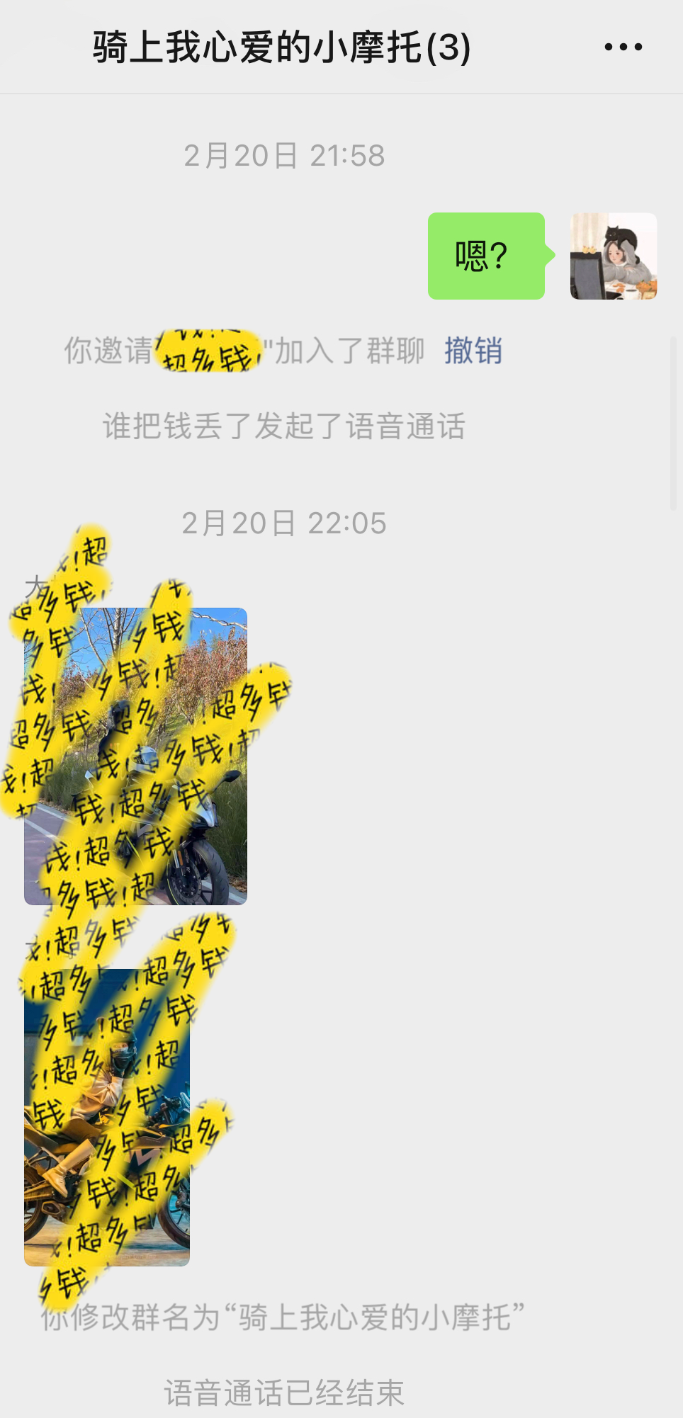骑上我心爱的小摩托