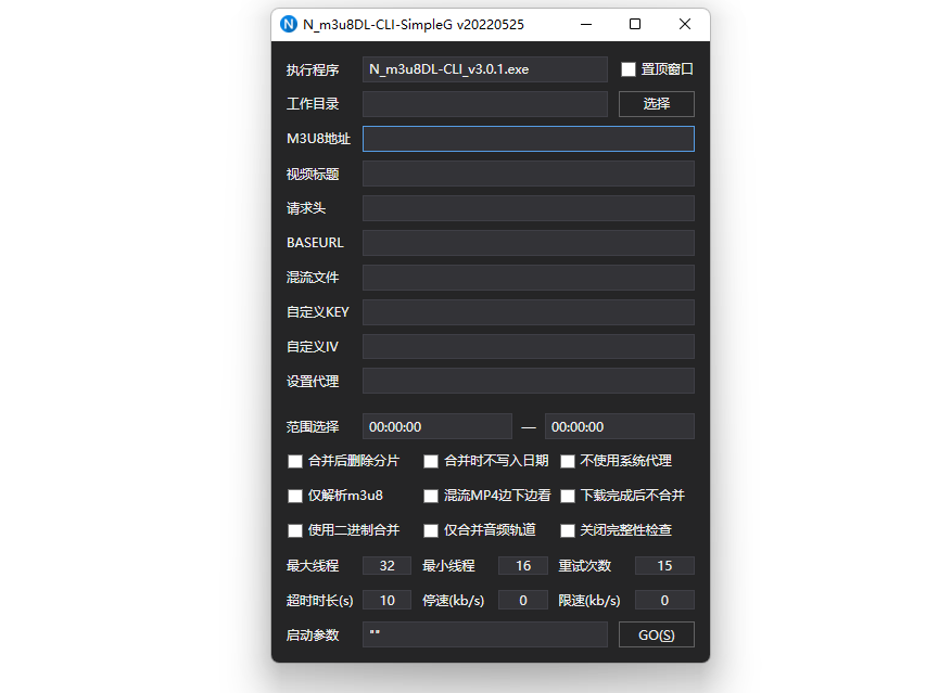 m3u8下载器–N_m3u8DL-CLI_v3.0.1 中文免安装版【WIN】