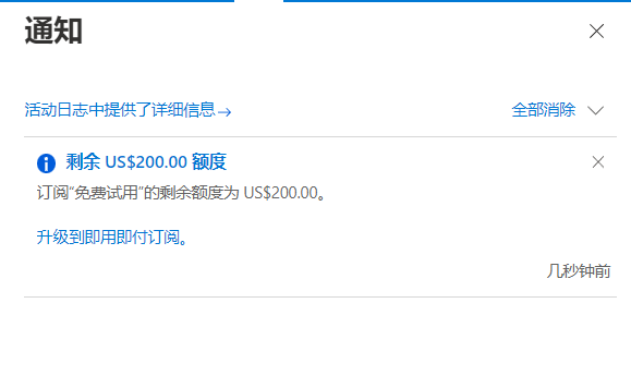 [特价VPS]  AZ200 有没有每月100GB的免费流量？