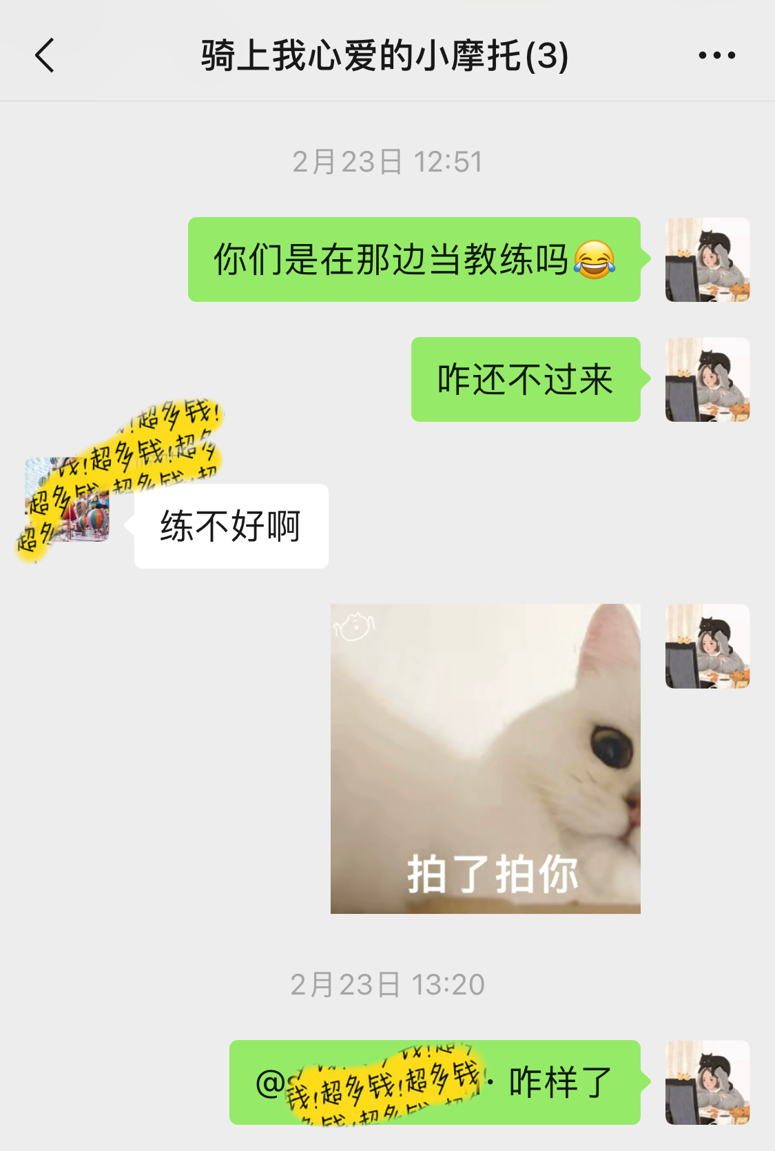 快要变成教练的三个人
