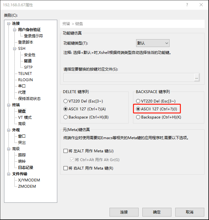 xshell002