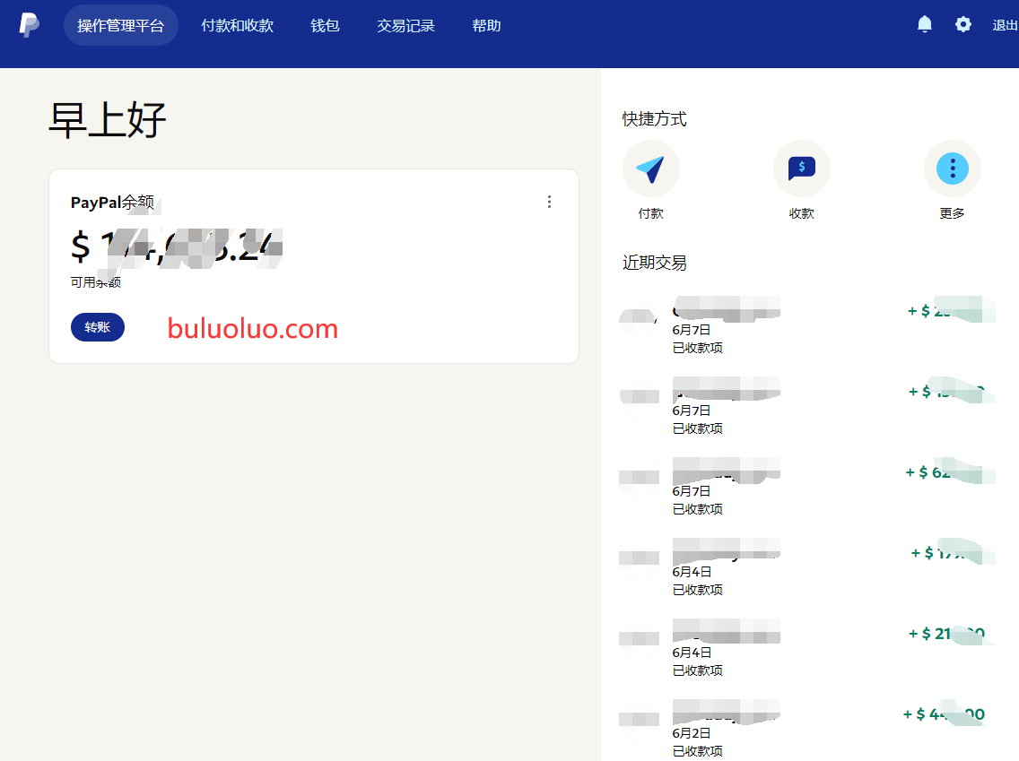 2022‎年‎06月07日，6月份第一笔提现