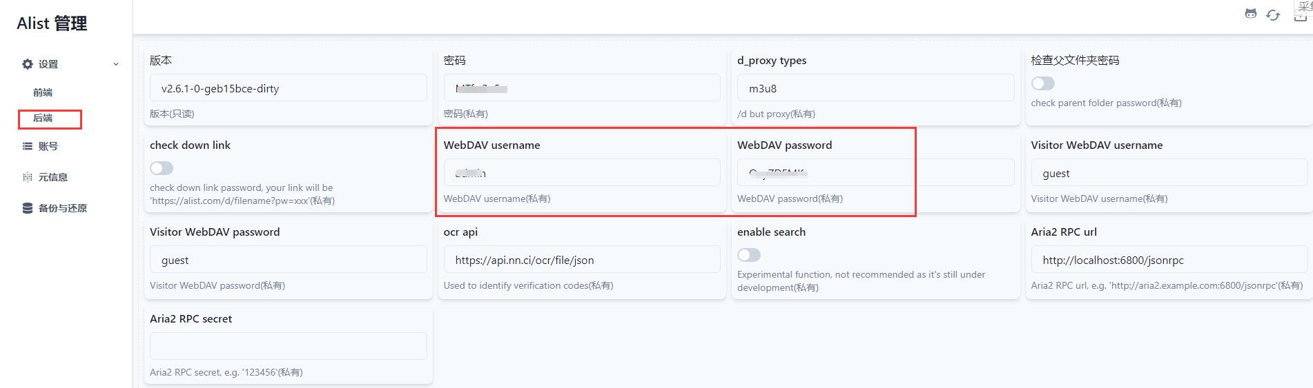 阿里云盘 夸克网盘 天翼云盘 和彩云 全变本地硬盘alist+RaiDrive 全部可以高速使用【WIN】插图7 阿里云盘 夸克网盘 天翼云盘 和彩云 全变本地硬盘alist+RaiDrive 全部可以高速使用【WIN】插图7