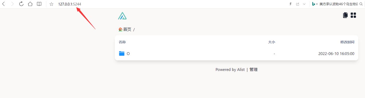 阿里云盘 夸克网盘 天翼云盘 和彩云 全变本地硬盘alist+RaiDrive 全部可以高速使用【WIN】插图2 阿里云盘 夸克网盘 天翼云盘 和彩云 全变本地硬盘alist+RaiDrive 全部可以高速使用【WIN】插图2