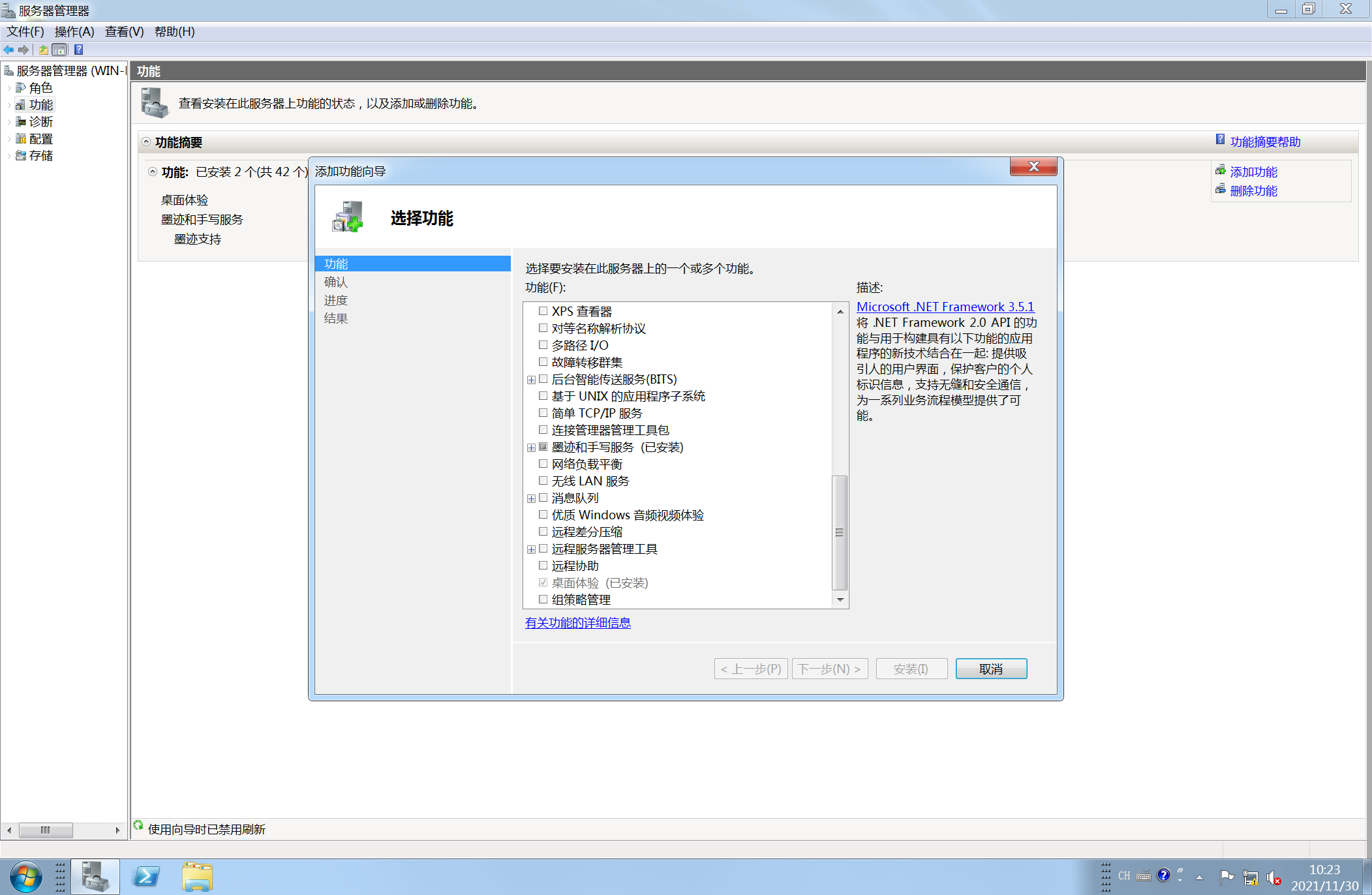 image-20211130102313078