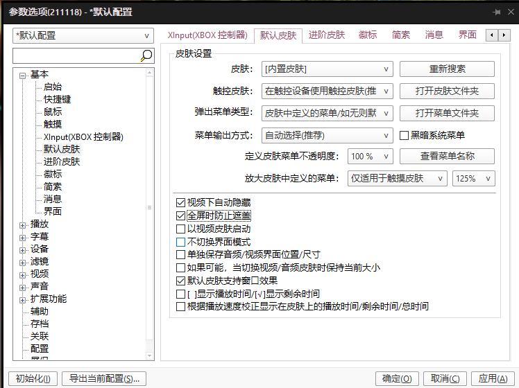 image-20211203001413219