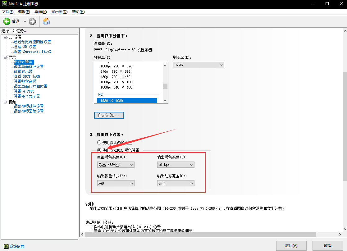 image-20211202232432907