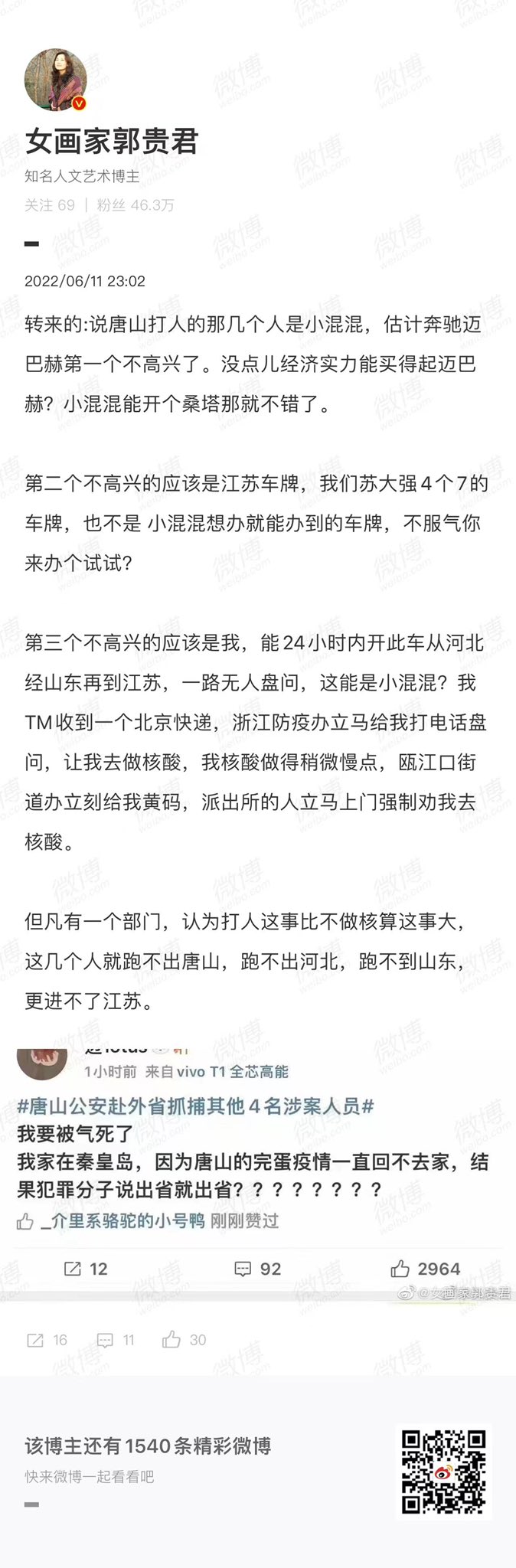 看了唐山视频忽然知道了彭宇案当初为什么那么判