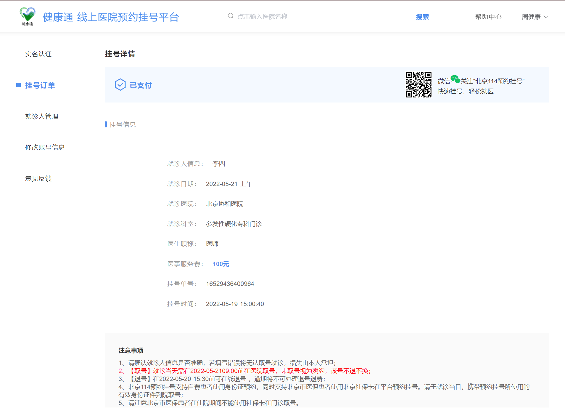 Ohrb项目介绍 - 图5