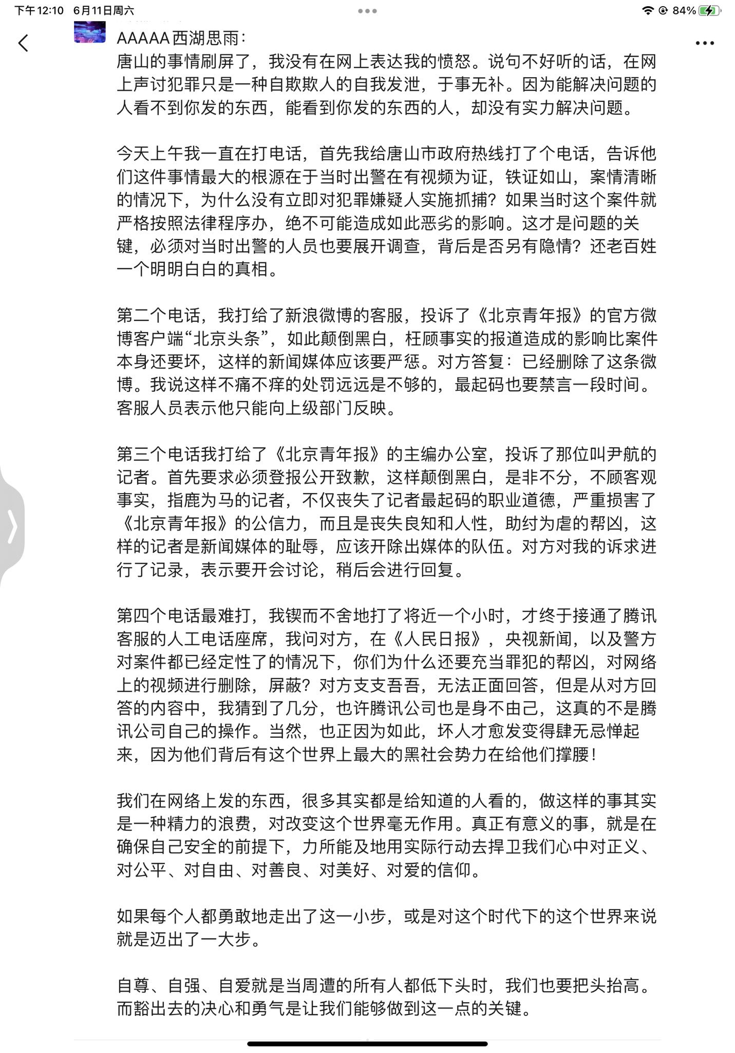 看了唐山视频忽然知道了彭宇案当初为什么那么判