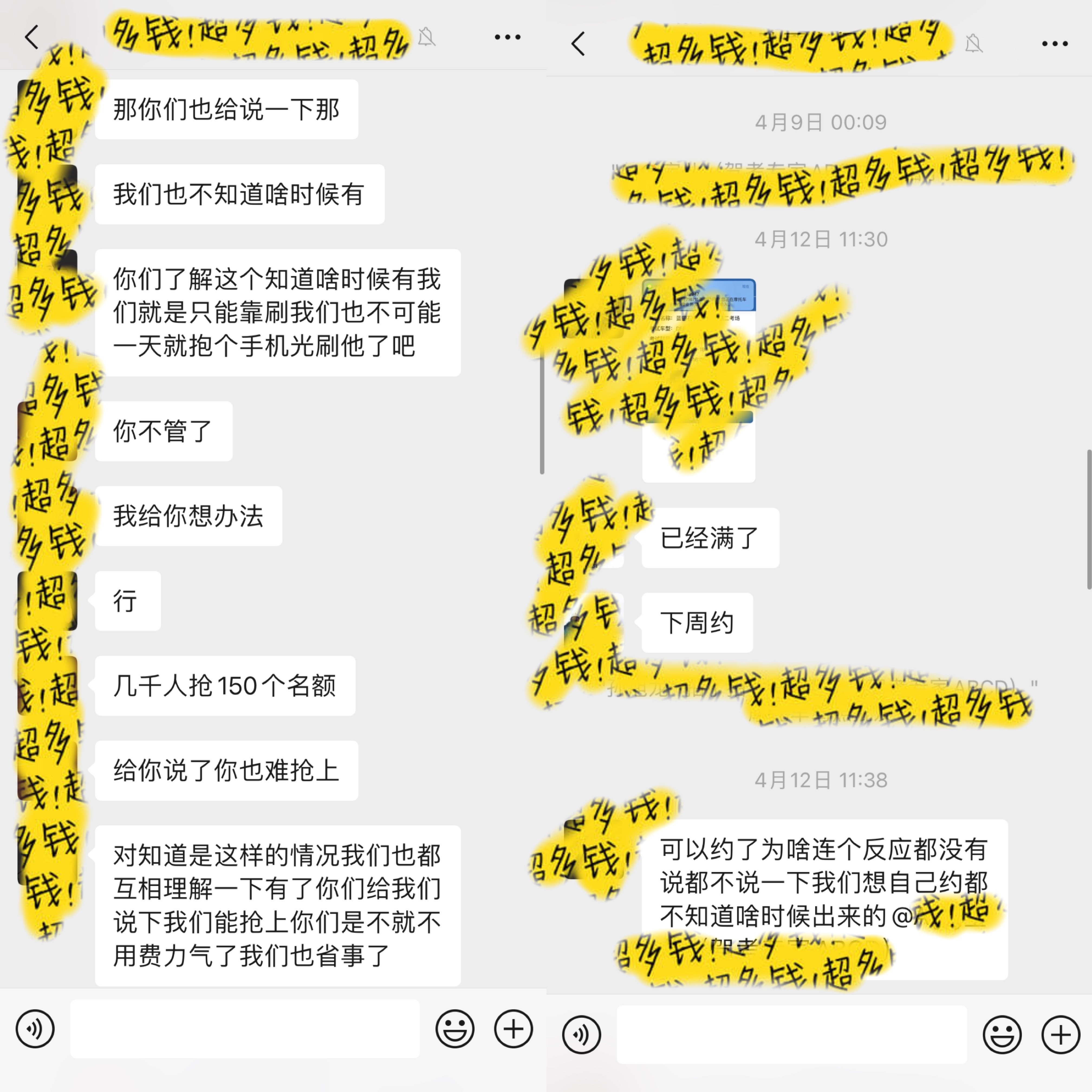 别人的故事