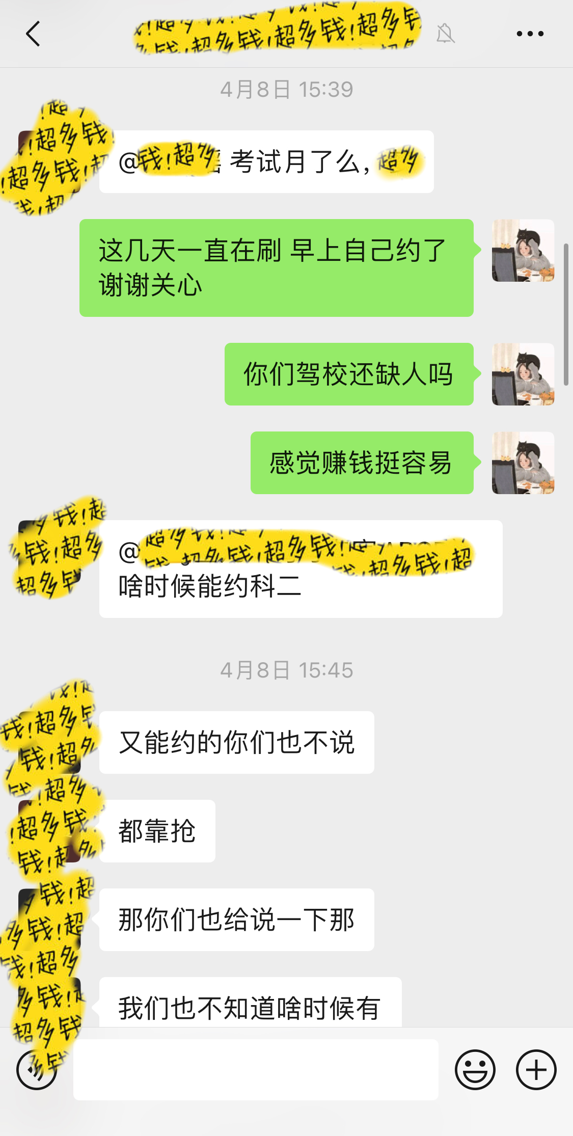 终于自己刷上了