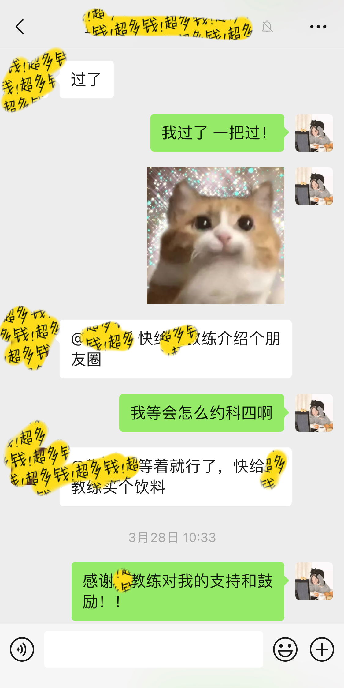 真的栓Q