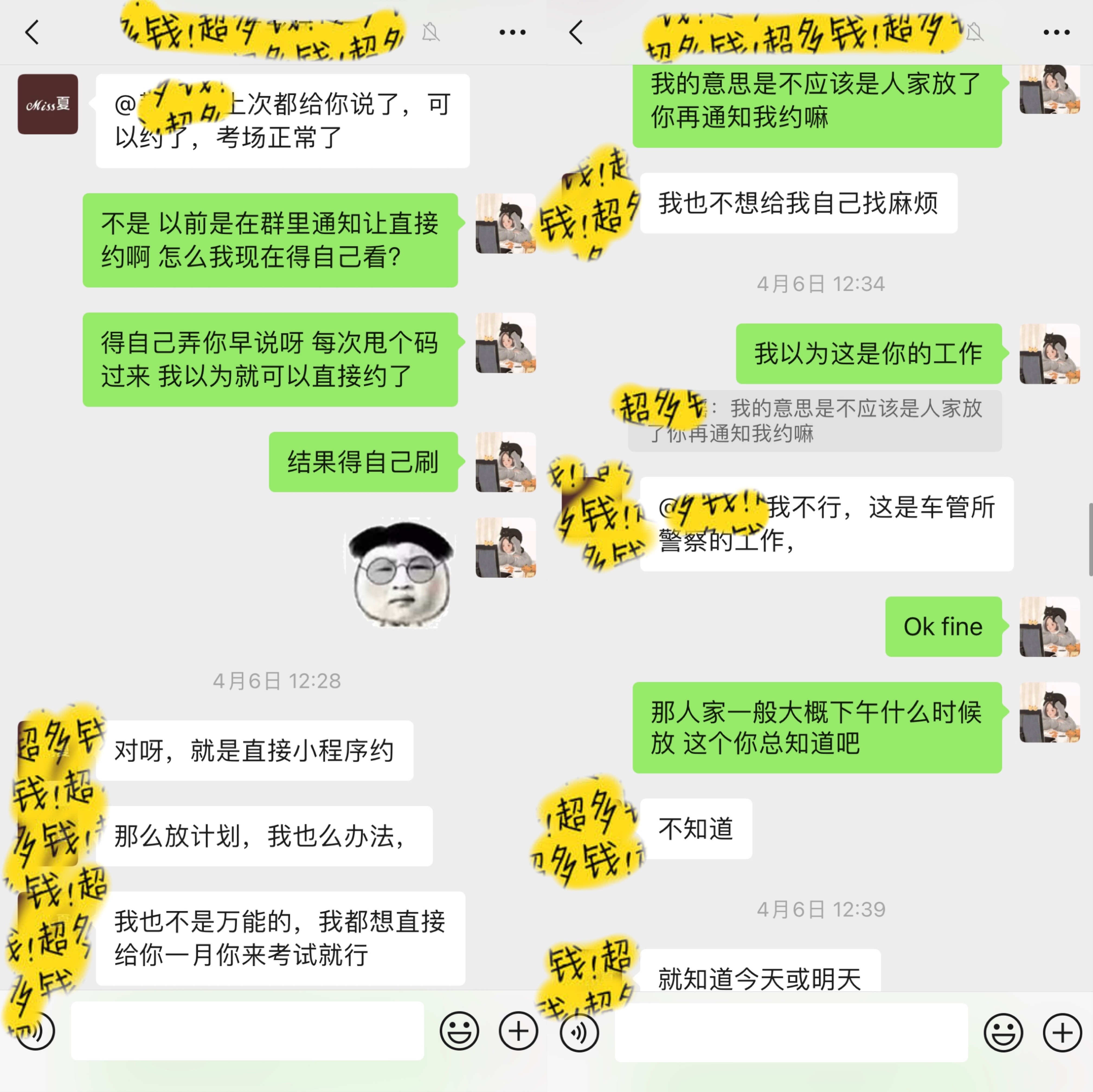 无法沟通