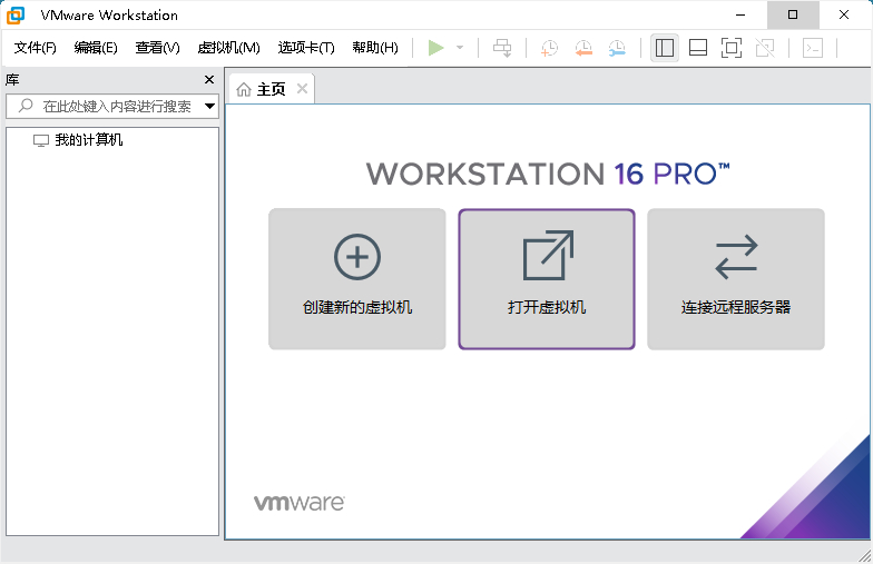 VMware Workstation Pro V16.2.3 VMware虚拟机专业版破解版下载【WIN】插图1 VMware Workstation Pro V16.2.3 VMware虚拟机专业版破解版下载【WIN】插图1