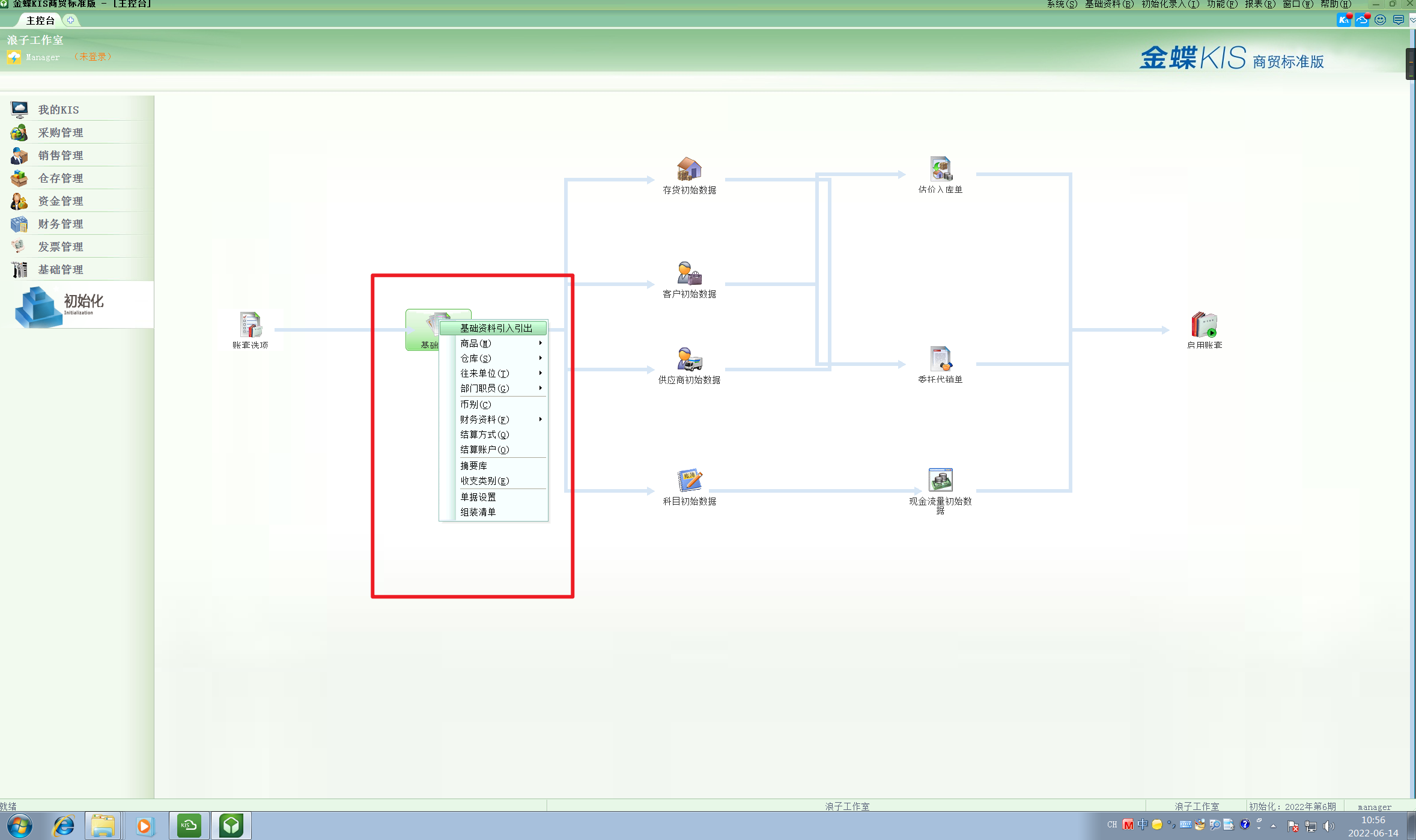 image-20220614105647737