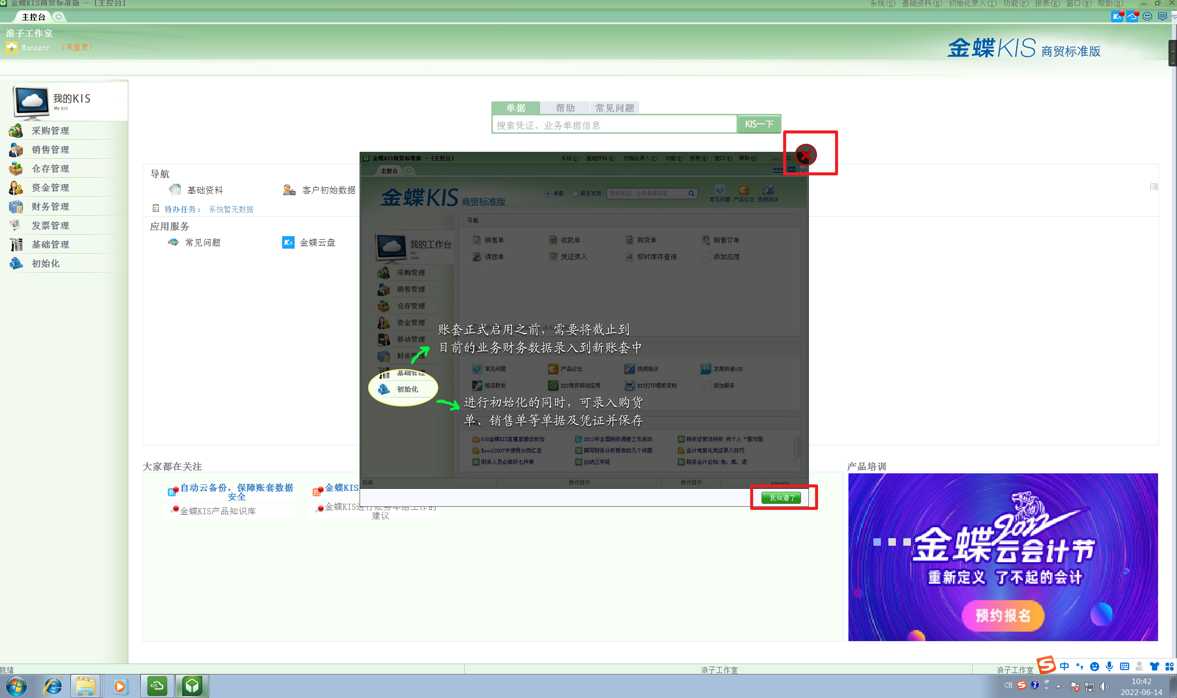 image-20220614104311503