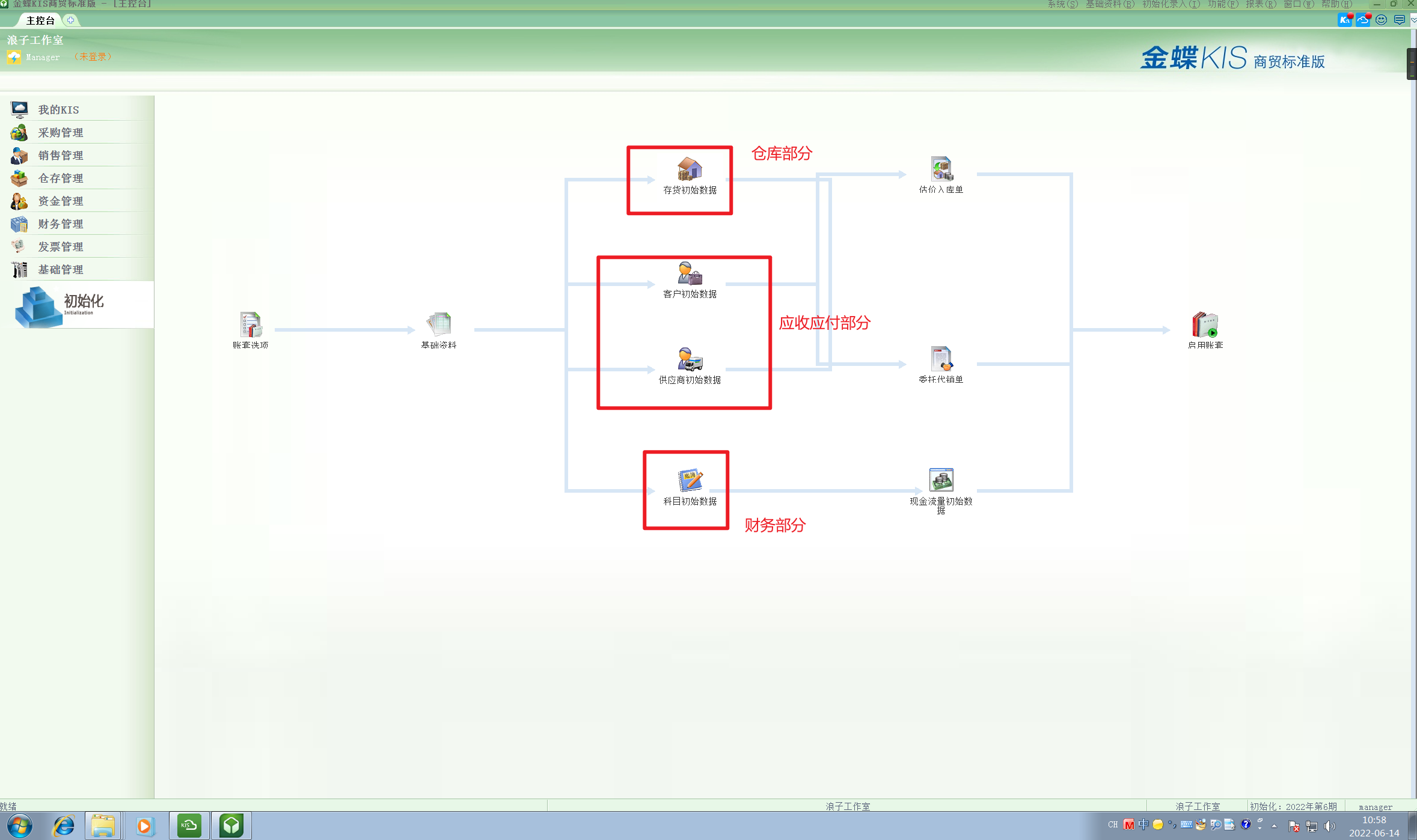 image-20220614105955086