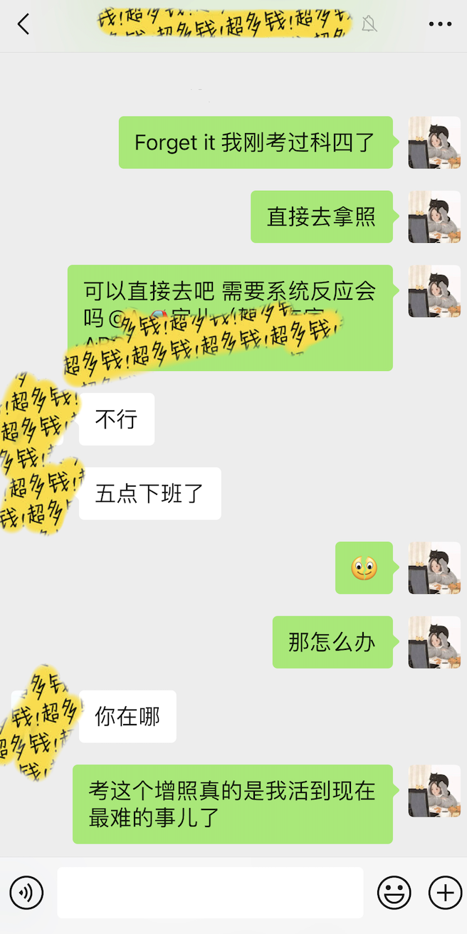 5点就下班?!