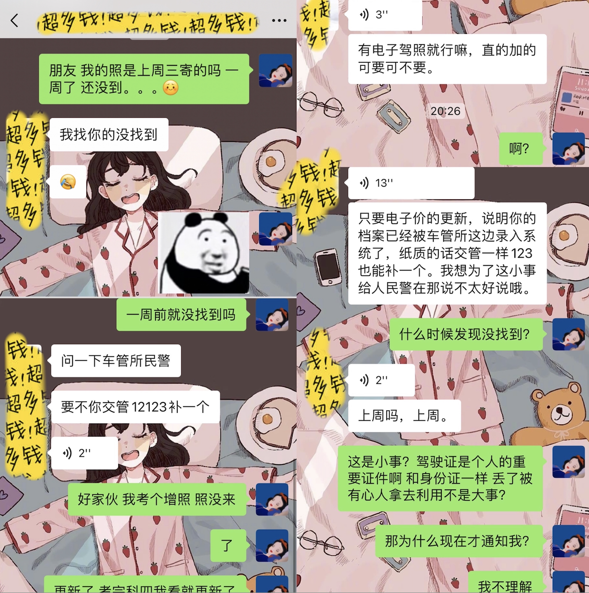 人话