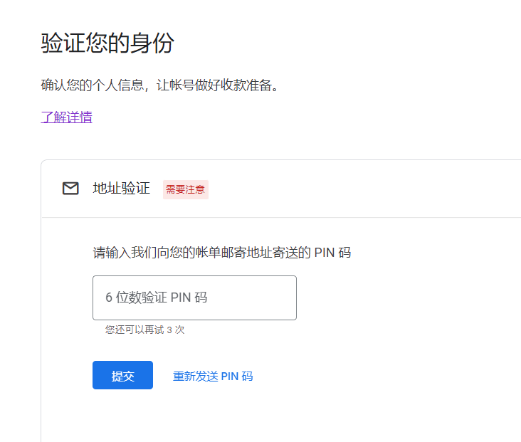 [特价VPS]  Google AdSense 怎么过 Pin ？