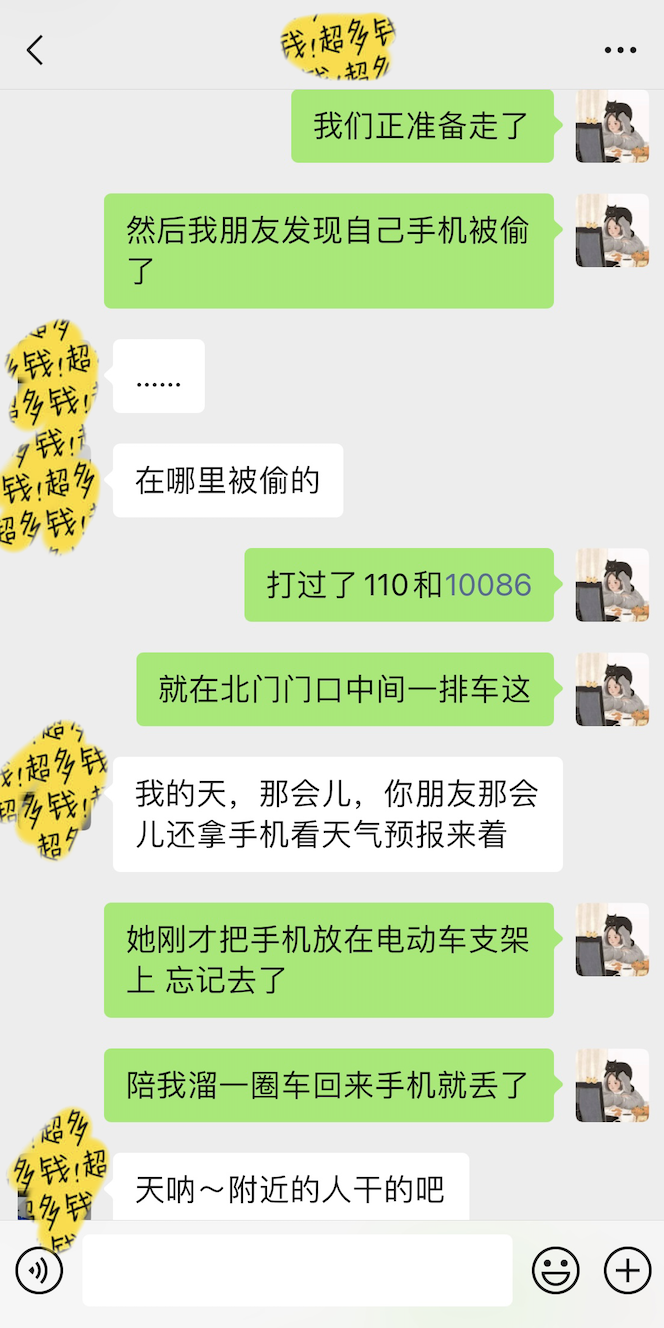 四脸震惊