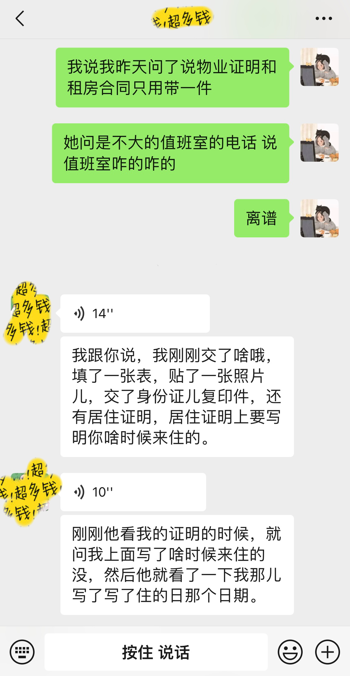 第一次尝试失败