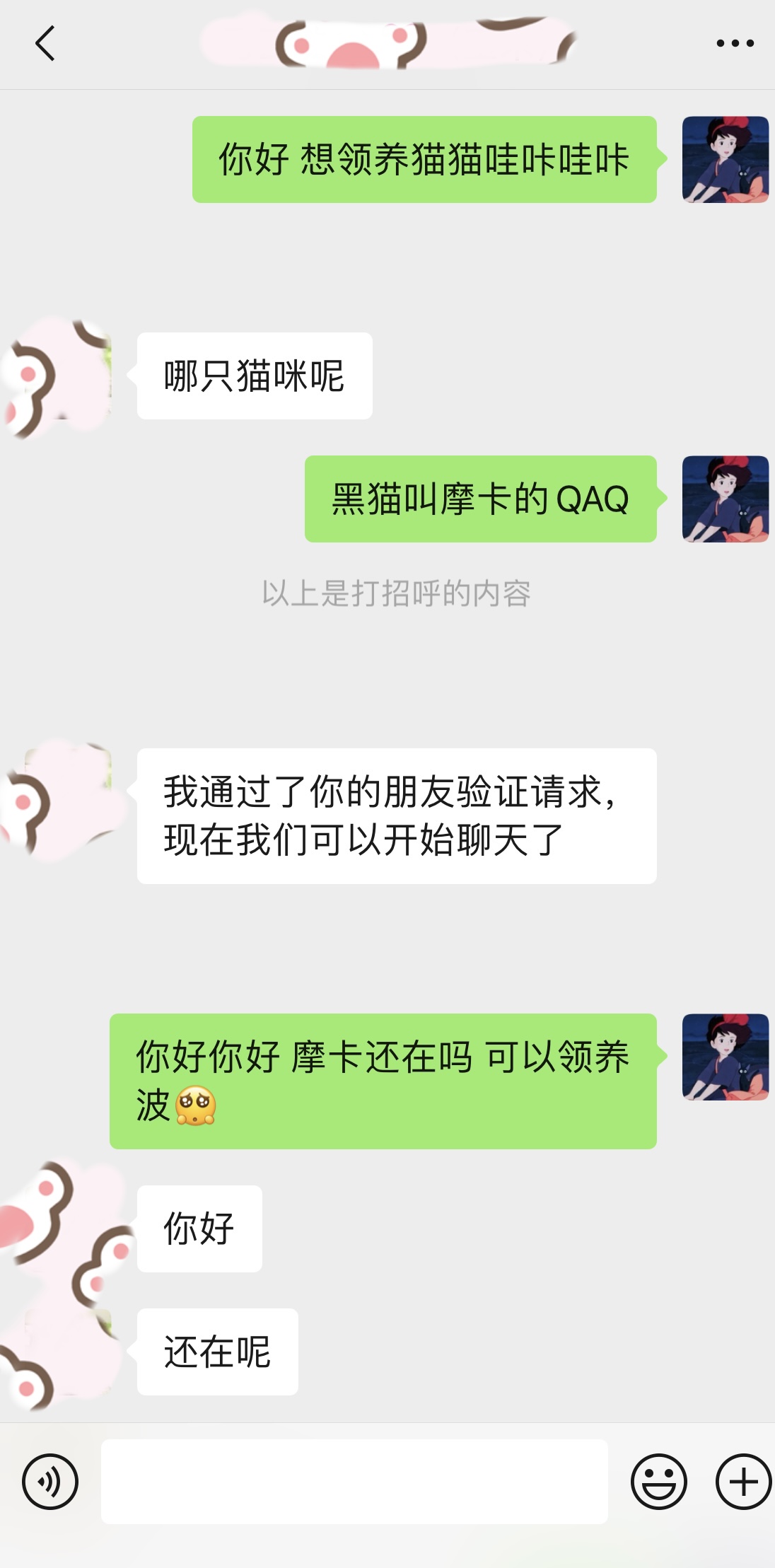 哇咔哇咔