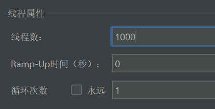 1000并发数