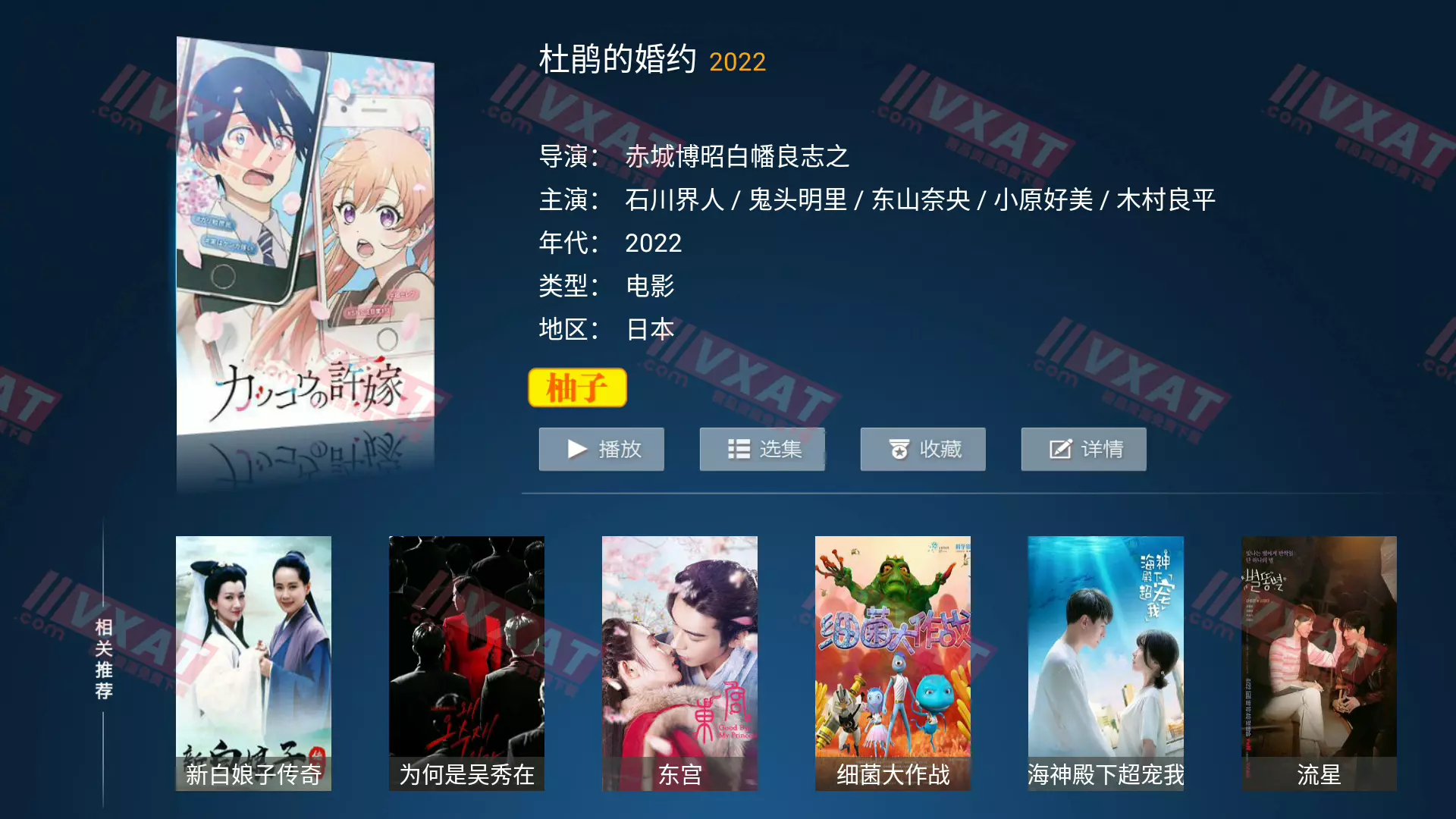 柚子TV_v5.0.0 电视版 免登录 VIP特别版插图