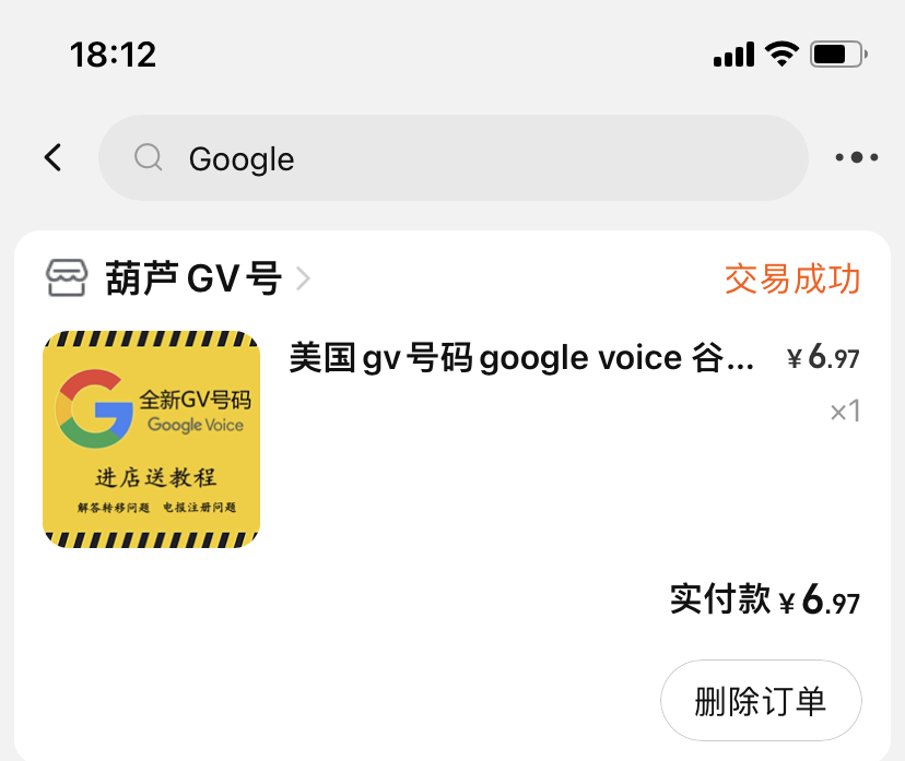 [疑问]  GV号现在怎么这么贵了？？？