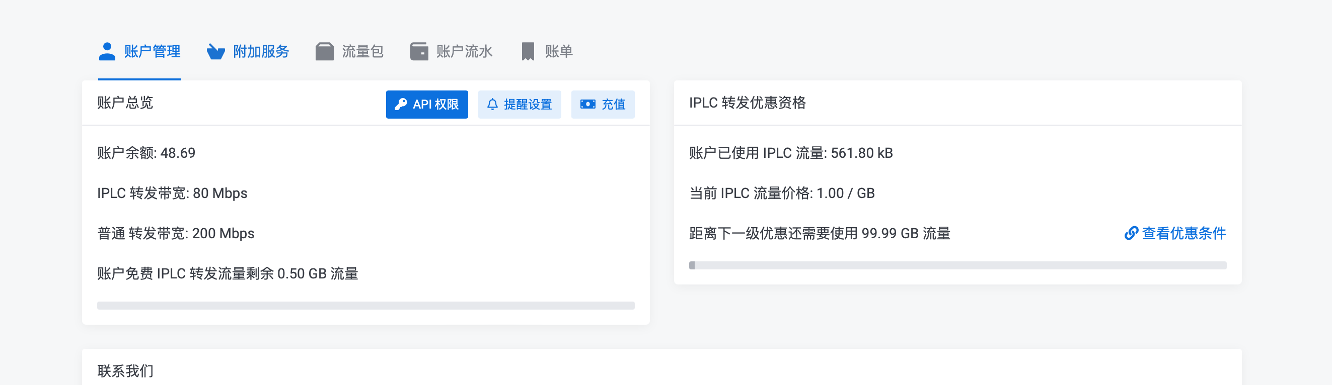 [特价VPS]  出 idc.wiki的200m流量转发