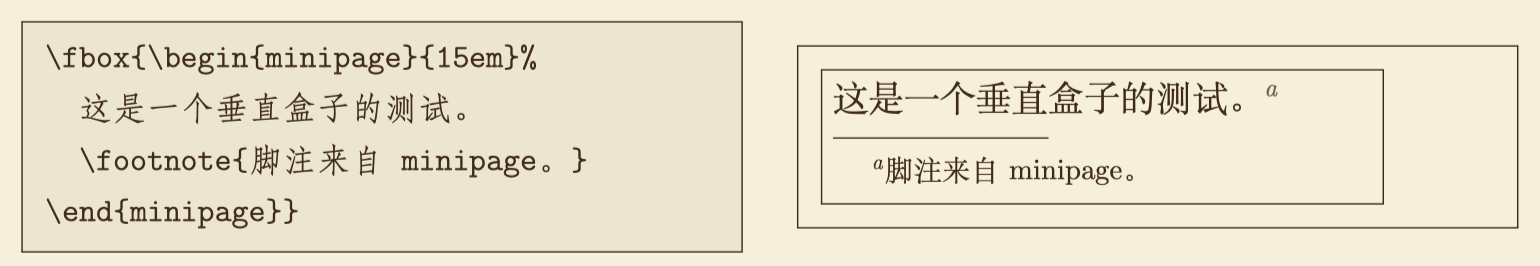 01-minipage中插入脚注png.png