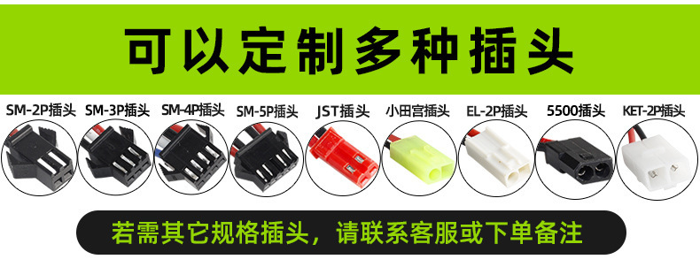 可以定制插头
