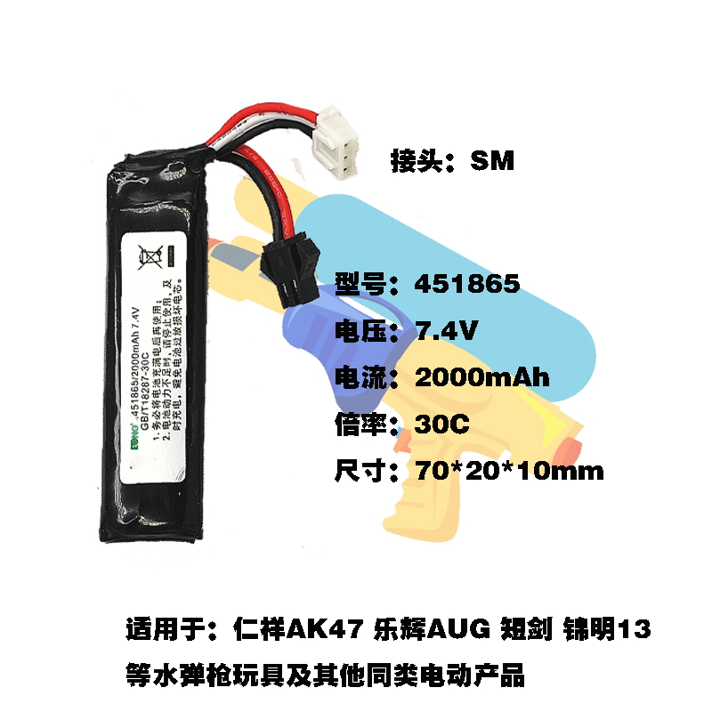 451865-2000mAh-7.4V-30C-SM