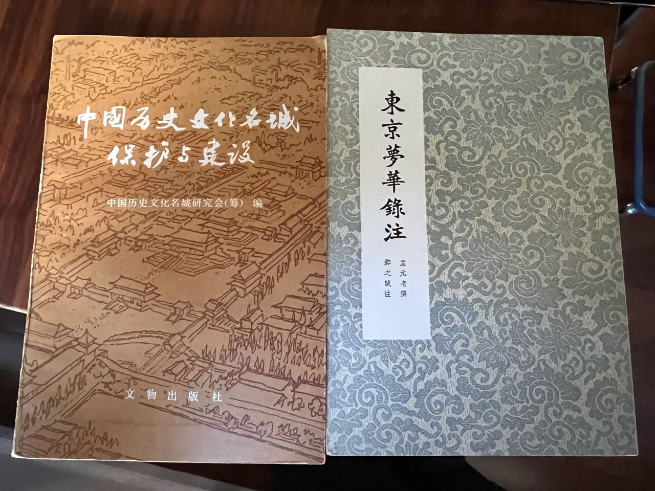 中文藏书