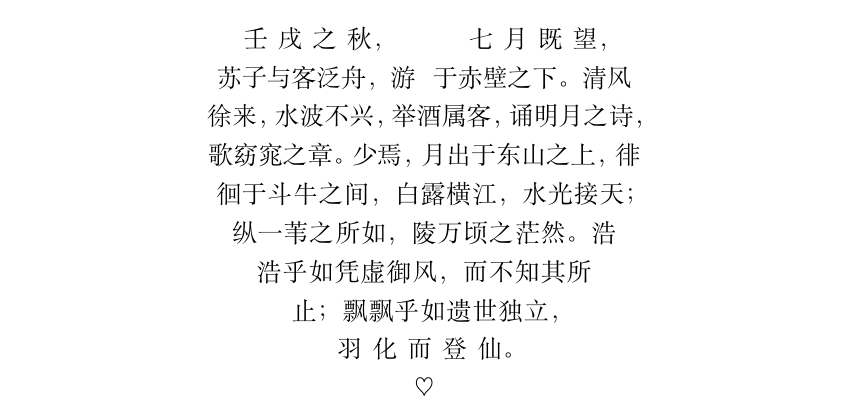 01-文本以心形的方式输出.png