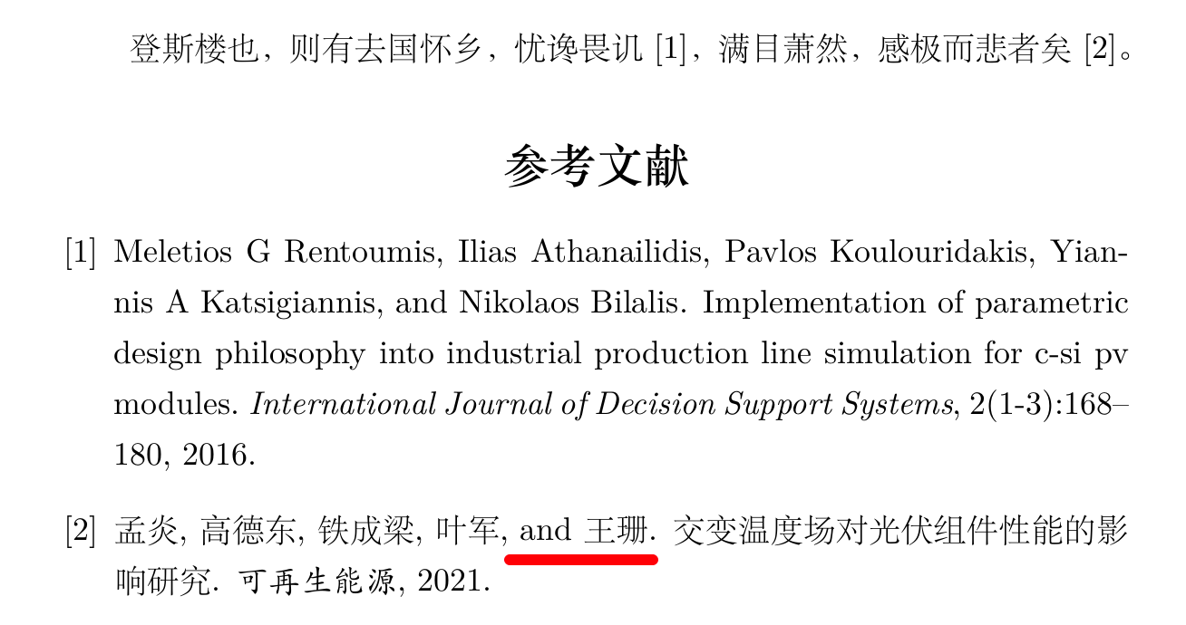 02-使用plain样式生成的参考文献.png