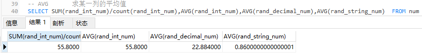 MySQL函数学习(四)-----聚合函数