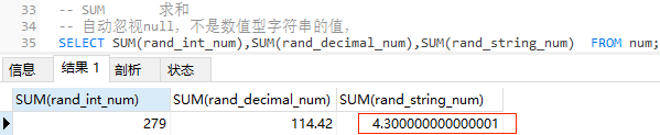 聚合函数5_SUM.png