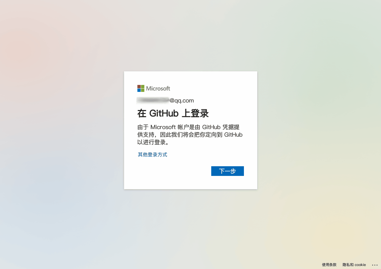 整了个学生包，登录az的时任然显示要验证学生资格-nax-谷姐靓号网